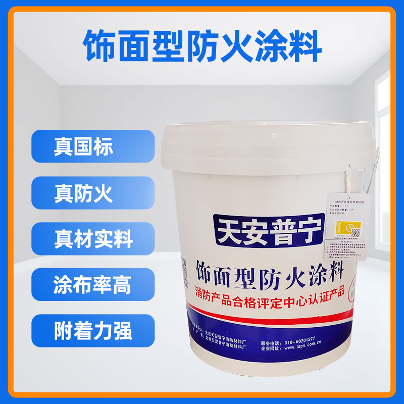 建筑鋼結構防火涂料
